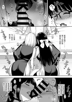 Page 10 of Kanojo wa Boku no Taieki de Ugoiteiru Phase. 04