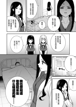 Page 41 of Kanojo wa Boku no Taieki de Ugoiteiru Phase. 04