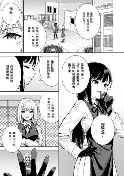 Page 4 of Kanojo wa Boku no Taieki de Ugoiteiru Phase. 04