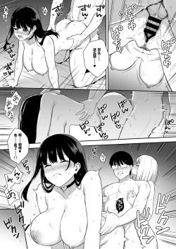 Page 10 of Kanojo wa Boku no Taieki de Ugoiteiru Phase. 05