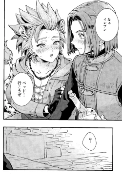 Page 15 of ANIMAL NIGHT