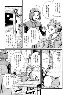 Page 8 of ANIMAL NIGHT