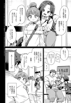 Page 107 of COMIC Anthurium 2024-01