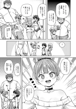 Page 108 of COMIC Anthurium 2024-01