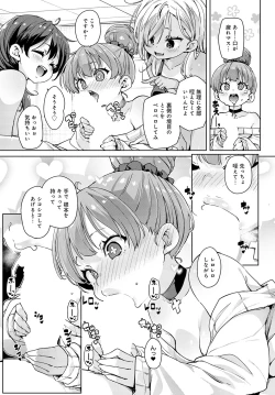 Page 114 of COMIC Anthurium 2024-01