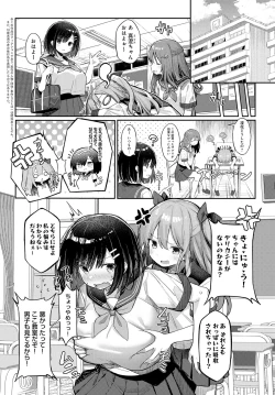 Page 131 of COMIC Anthurium 2024-01