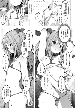 Page 138 of COMIC Anthurium 2024-01