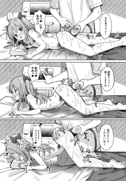 Page 146 of COMIC Anthurium 2024-01