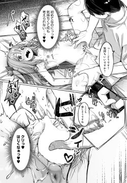 Page 149 of COMIC Anthurium 2024-01