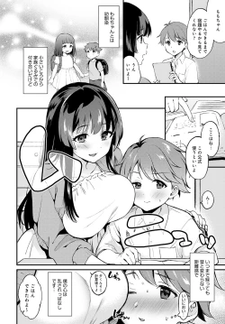 Page 159 of COMIC Anthurium 2024-01