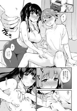 Page 166 of COMIC Anthurium 2024-01