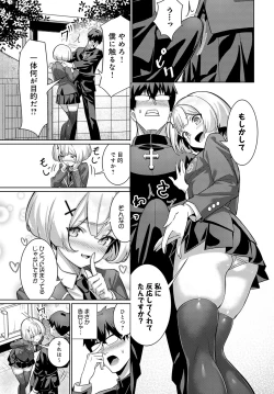 Page 190 of COMIC Anthurium 2024-01