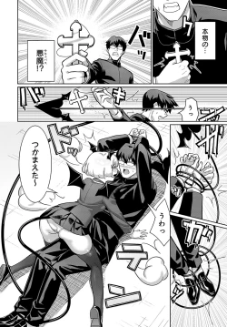 Page 193 of COMIC Anthurium 2024-01