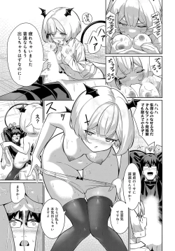 Page 198 of COMIC Anthurium 2024-01