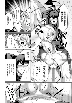 Page 203 of COMIC Anthurium 2024-01