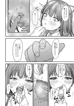 Page 223 of COMIC Anthurium 2024-01