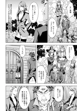 Page 241 of COMIC Anthurium 2024-01