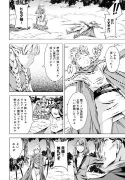 Page 253 of COMIC Anthurium 2024-01