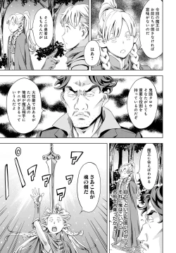 Page 254 of COMIC Anthurium 2024-01