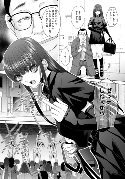 Page 258 of COMIC Anthurium 2024-01