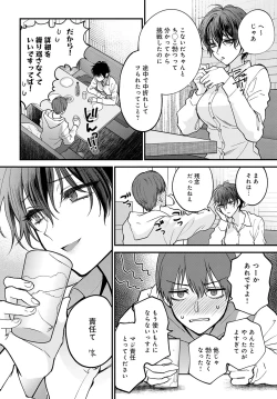 Page 281 of COMIC Anthurium 2024-01