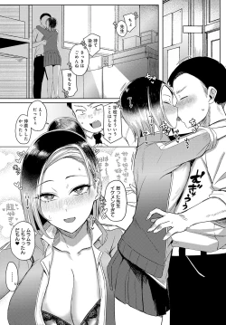 Page 310 of COMIC Anthurium 2024-01