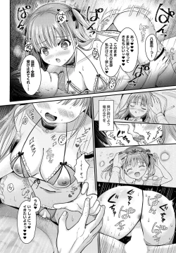 Page 345 of COMIC Anthurium 2024-01