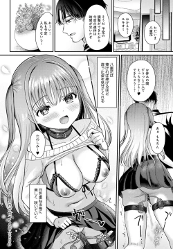 Page 347 of COMIC Anthurium 2024-01