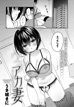 Page 350 of COMIC Anthurium 2024-01