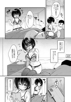 Page 351 of COMIC Anthurium 2024-01