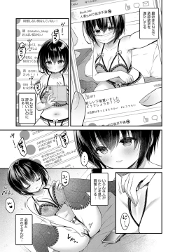 Page 352 of COMIC Anthurium 2024-01