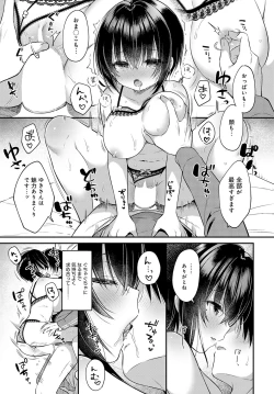 Page 370 of COMIC Anthurium 2024-01