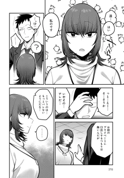 Page 379 of COMIC Anthurium 2024-01