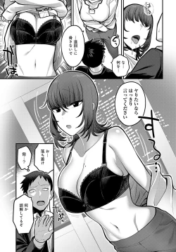 Page 382 of COMIC Anthurium 2024-01