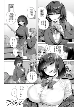 Page 413 of COMIC Anthurium 2024-01