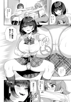 Page 415 of COMIC Anthurium 2024-01