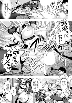 Page 452 of COMIC Anthurium 2024-01