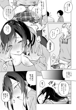 Page 464 of COMIC Anthurium 2024-01