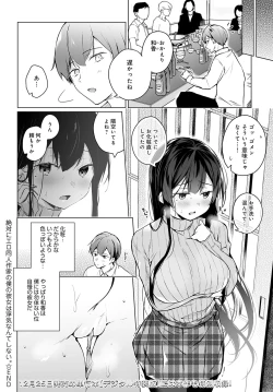 Page 467 of COMIC Anthurium 2024-01