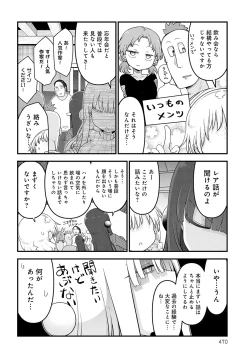 Page 471 of COMIC Anthurium 2024-01