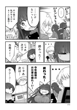 Page 475 of COMIC Anthurium 2024-01