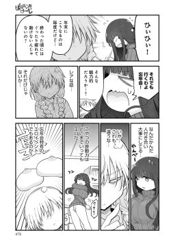 Page 476 of COMIC Anthurium 2024-01