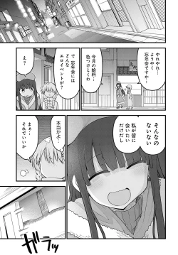 Page 478 of COMIC Anthurium 2024-01