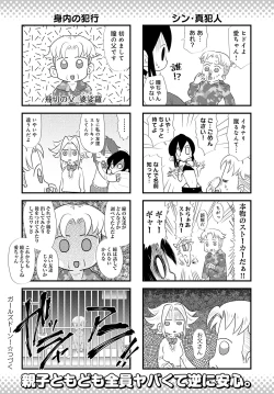 Page 483 of COMIC Anthurium 2024-01