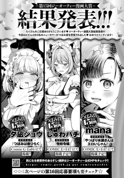 Page 489 of COMIC Anthurium 2024-01