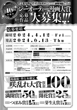 Page 490 of COMIC Anthurium 2024-01