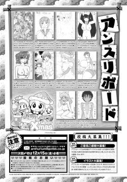 Page 492 of COMIC Anthurium 2024-01