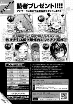 Page 494 of COMIC Anthurium 2024-01