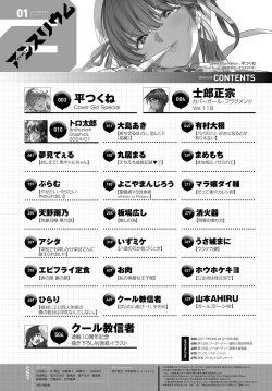 Page 497 of COMIC Anthurium 2024-01