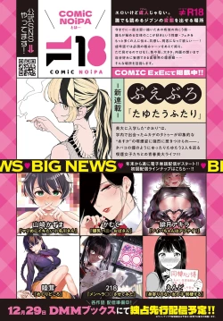 Page 500 of COMIC Anthurium 2024-01